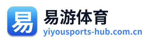 易游体育